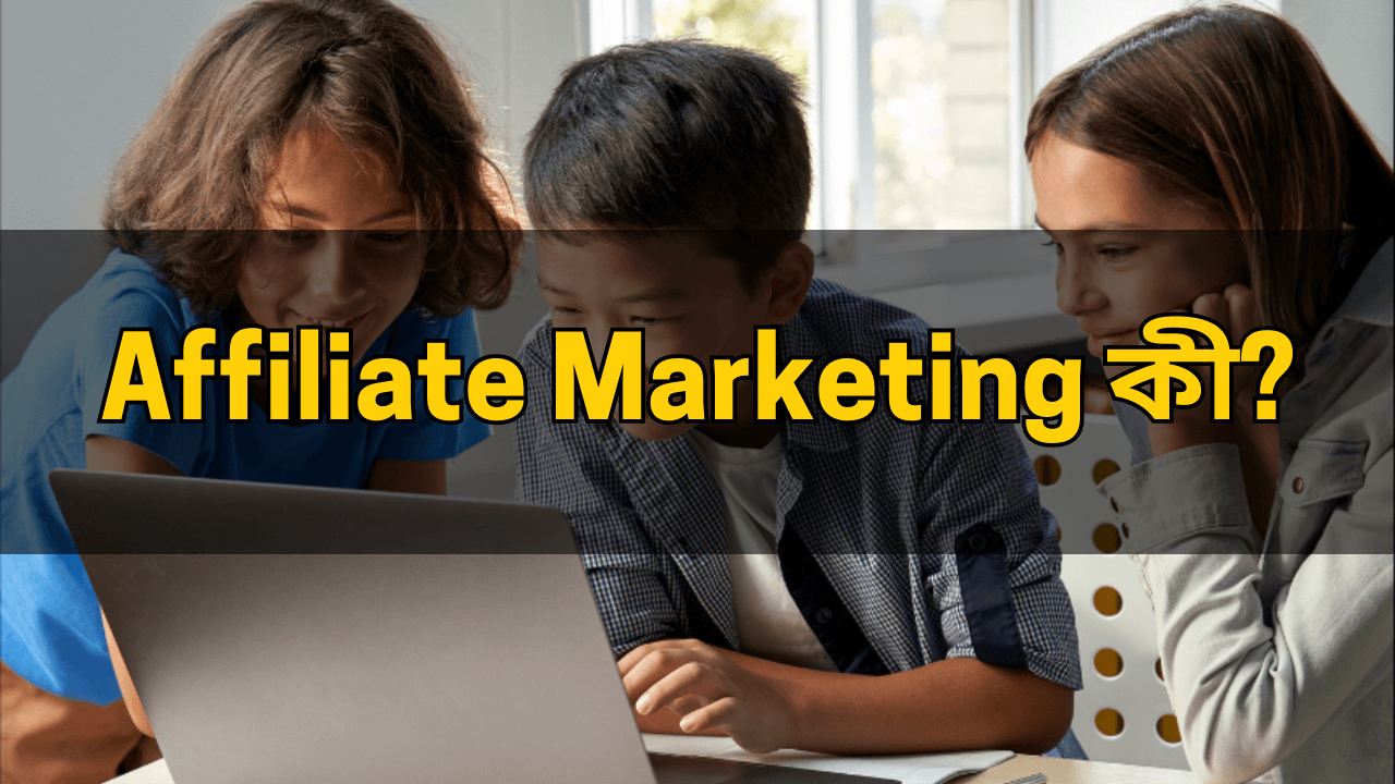 What is Affiliate Marketing in Bengali