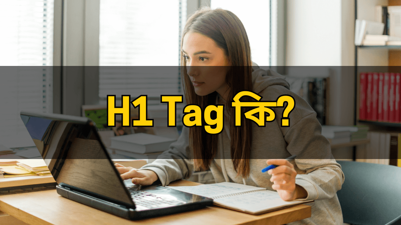 What is H1 tag in SEO in Bengali